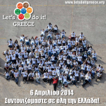 “Let’s do it - Όλοι οι πολίτες του κόσμου καθαρίζουμε τον πλανήτη σε μια ημέρα”